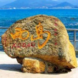 三亚西岛婚纱摄影实用攻略